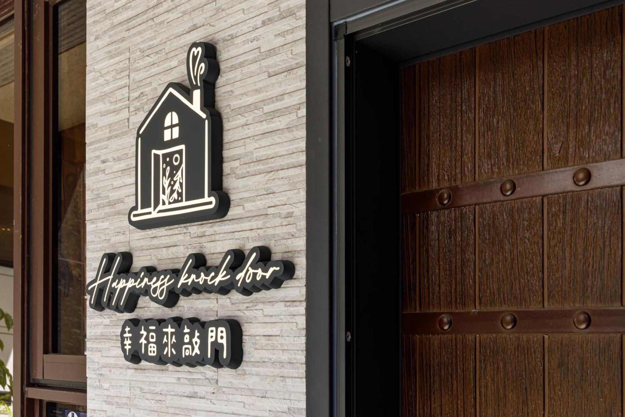 When Happiness Knock your Door Hualien Buitenkant foto